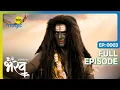 Download Lagu नरकासुर का सामना हुआ भैरव से  | Shaktipeeth Ke Bhairav | Full Ep. 3 | Big Magic