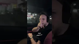 اسمك عز المراجل عدي زاغة 