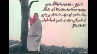 شيلة ياريح مري بيتها واذكريني أداء نايف نافع Mp3  شيلة ياريح مري بيتها واذكريني أداء نايف نافع Mp3