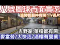 Download Lagu 25年7月 九號 十號 風球下的香港LIVE 邊間餐廳仲有營業? 颱風韋帕 市面實況街拍記錄 有鋪頭排長龍! 餐廳零售類拍蒼蠅! 九龍灣 觀塘 牛頭角 淘大花園 德福廣場   拼多多  AEON