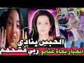Download Lagu 🚨القضية كبرات‼️انهيار نجاة عتابو و زوج الغفلة كلا العصا بالصندالا و بغا ينتااحر🤣الحبس ينادي🙆