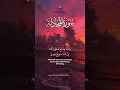 Download Lagu Beautiful Recitation Of Surah Mujadila