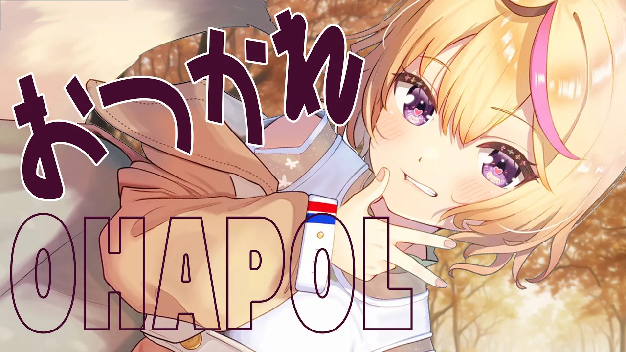 【OHAPOL】よ！！！！！！！！げんき！？！？？ / Free Talk【尾丸ポルカ/ホロライブ】