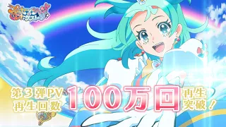 YouTube影片, 內容是プリンセッション・オーケストラ 的 PV3