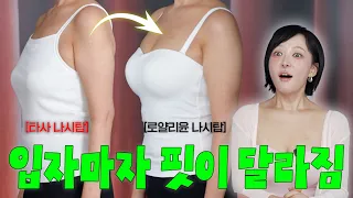 큰 컵 나시탑의 악마가 떴다😈 로얄리윤 공구 드디어 공개!👙
