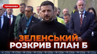 Зеленський зробив заяву щодо вступу до НАТО і гарантій безпеки - 285x160