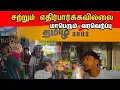 Download Lagu 😍 வெற்றிகரமாக திருகோணமலையில்  திறக்கப்பட்ட  Tamil bros Clothing  / Tamil bros 