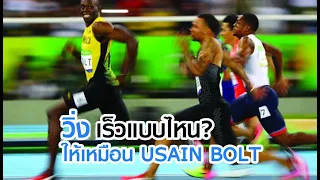 ทำไมการมีกล้ามเนื้อส่วนบนที่แข็งแรงจึงสำคัญต่อการวิ่งเร็ว