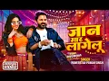 Download Lagu Video |#pawan Singh के सुपरहिट गाना | Superhit Nonstop Songs | Bhojpuri Hit #song | Naya Gana 2025