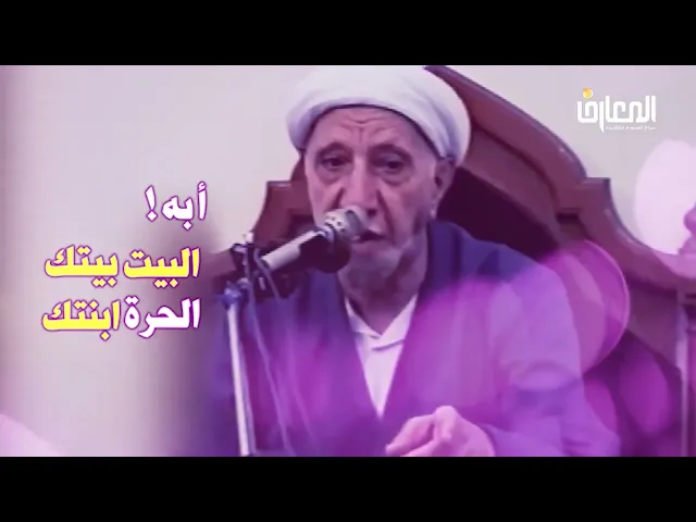 ⁣حب النبي (ص) لابنته الزهراء (ع) - الشيخ أحمد الوائلي