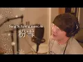 Lagu [성시경 노래] 46. 粉雪 l Sung Si Kyung Music