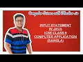 INPUT STATEMENT IN JAVA ICSE CLASS 9 COMPUTER APPLICATION BANGLA