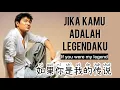Download Lagu 如果你是我的传说 • Ru Guo Ni Shi Wo De Chuan Shuo • Andy Lau • 刘德华 • Jika Kamu Adalah Legendaku