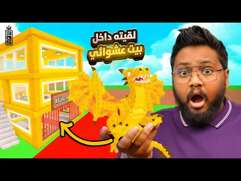 Video Thumbnail: تنين داخل بيسات عشوائيه ب1000$🔥نادر صدمني 😱- Roblox Steal a brainrot