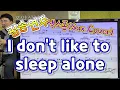 Download Lagu I don't like to sleep alone(Paul Anka)#송형섭#색소폰 연주#sax cover#효원색소폰앙상블.매직사운드.