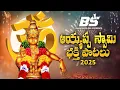 Lagu LATEST AYYAPPA SWAMY BHAKTHI SONGS 2025 | JUKEBOX | BHAVISHYA SRI MUSIC #ayyappasongs2025