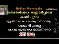 Download Lagu Kanmanipoove Karaoke | Thudarum