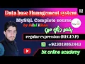 Lecture 12 Mastering Regular Expressions in Databases SQL Pattern Matching