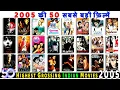 Lagu Top 50 Highest GROSSING Indian Movies Of 2005 | Top 50 Bollywood Movies Of 2005 | Hit or Flop 2005.