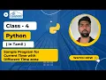 Python Class - 4 in Tamil Current Time with Different Time zone