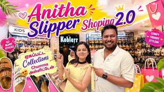 ஒரு Slipper வாங்க போனோம்…🛍️😎| எல்லாமே அழகா இருக்கு… எதை விடுறது! 😍| Anithasampath Vlogs