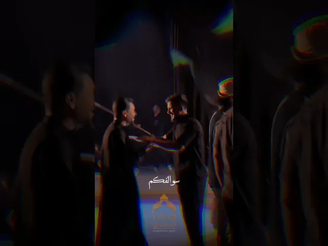 ⁣قريباً احدى القصائد من إصدارات شهر محرم الحرام #قحطان_البديري #هيئة_وصال_العاشقين