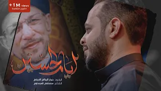 أيام الحسين حيدر البياتي محرم 1446 هـ 