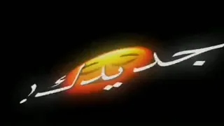 حلات واتس مهرجان هجيبك  ي شيبه إبراهيم الابيض   ع حديده  دندنها