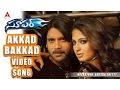 Download Lagu Akkad Bakkad Video Song || Super Movie || Nagarjuna, Ayesha Takia, Anushka