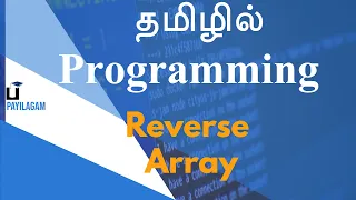 Reverse Array - Programming in Tamil