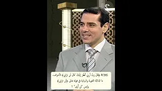        قال رب أرني أنظر إليك قال لن تراني  الأعراف  ماالدلالة في قوله تعالى  لن تراني وليس لن أ رى   دندنها