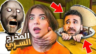            أكتشفت مهرب سري مع حسام دندنها