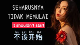 Download Bu Gai Kai Shi • 不该开始 • 余倩 • Seharusnya Tidak Memulai • It Shouldn't Start • Chinese Song Pinyin MP3