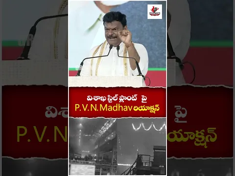 PVN Madhav Reacts On Vizag Steel Plant | TDP Govt | Ground Zero News Telugu