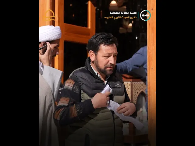 ⁣شعبة الهدايا والنذور تباشر توزيع الهدايا والحلويات بذكرى #المبعث_النبوي الشريف