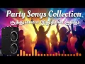 Download Lagu #songcollectionகுத்துன்னா இதுதான் குத்து வேறமாதிரி # Tamil party Song Collection 