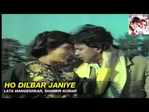 Download MP3 Ho Dilbar Janiya [Full Song] | Pyar Jhukta Nahin | Mithun Chakraborty, Padmini