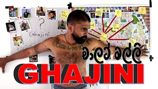 ghajini chalatmalli ghajni vlog srilanka sinhala 2023 funny entertainment comedyvideos
