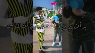 بكرة اجيب اللي نفسي فيه 