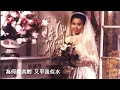 林子祥George Lam - 最愛是誰（1986）（電影「最愛」主題曲）（附歌詞）曲：盧冠廷；詞：潘源良  自制MV