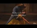 ［和訳］Beauty and the Beast - Ariana Grande&John Legend