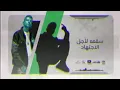 Mahragan Enty M3lma l مهرجان انتى معلمة   عمر كمال و حمو بيكا   توزيع اسلام ساسو