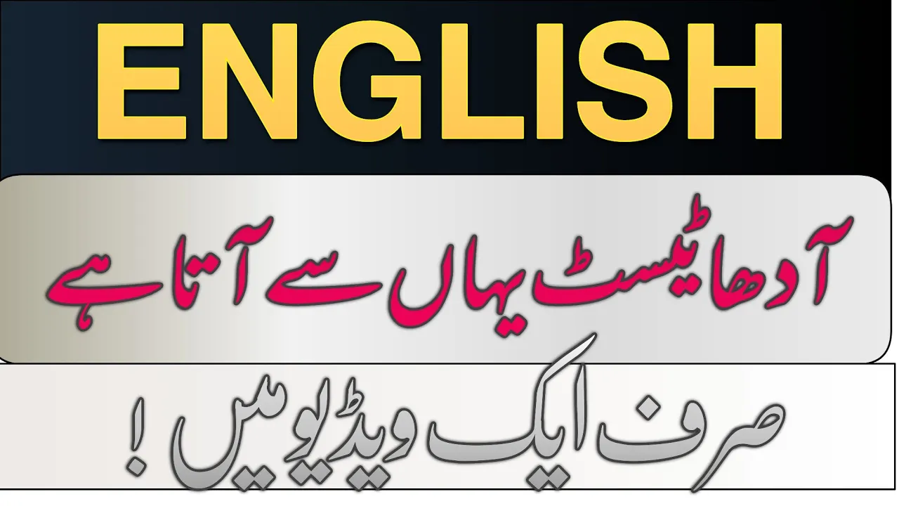 ENGLISH | Most Important & Repeated Mcqs | #english #englishgrammar