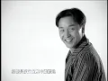 張國榮 Leslie Cheung【今生今世 In my lifetime】Official Music Video