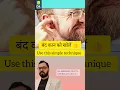 Download Lagu what to do when ear is clogged,बंद कान कैसे खोलें 😱👍#youtubeshorts #earhealth