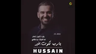 يارب تكون بخير حسين الجسمي Fypシ Shorts Explore حالات واتساب تصميمي اغاني حسين الجسمي ترند 