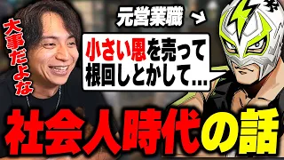 ファンタと社会人時代の話をして爆笑するけんき【ファン太/かんせる/巫神こん/けんき切り抜き/#MADTOWN GTA】