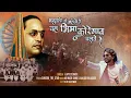 Lagu MANUWADI JALTE HAI BHIMAKOREGAV CHALTE HAI | मनुवादी वो जलते है,चल भिमाकोरेगाव चलते है |AJAY DEHADE