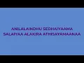 Kaadhal Yaathiriye Lyrical Video | Rudh | Sanjeeta Bhattacharya