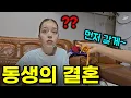Download Lagu 결혼 먼저 하는 동생을 본 네덜란드 여친의 반응..ㅋㅋ (feat. 도미노피자 랍슈투)